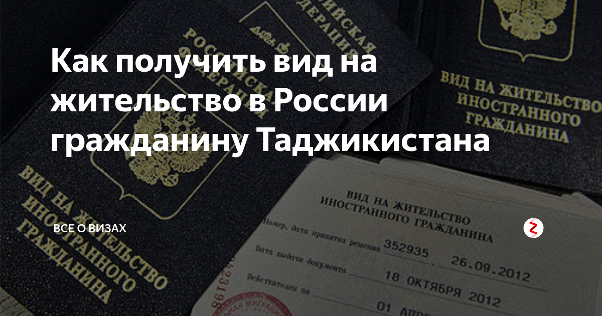 Как таджику получить российское гражданство в 2023 году. что нужно таджику для получения российского гражданства — гражданство.online