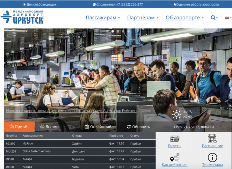Аэропорт гумрак: расписание рейсов на онлайн-табло, фото, отзывы и адрес