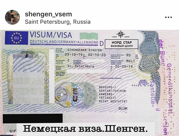 Как получить визу в болгарию