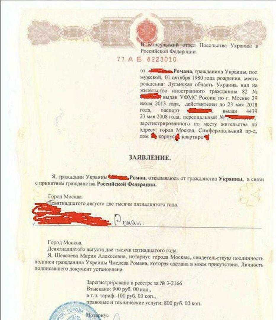 Отказ от гражданства молдовы для получения гражданства рф в 2023 году