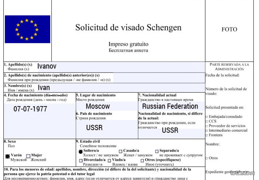 Документы на визу в испанию для россиян в 2023 году: образец заполнения анкеты