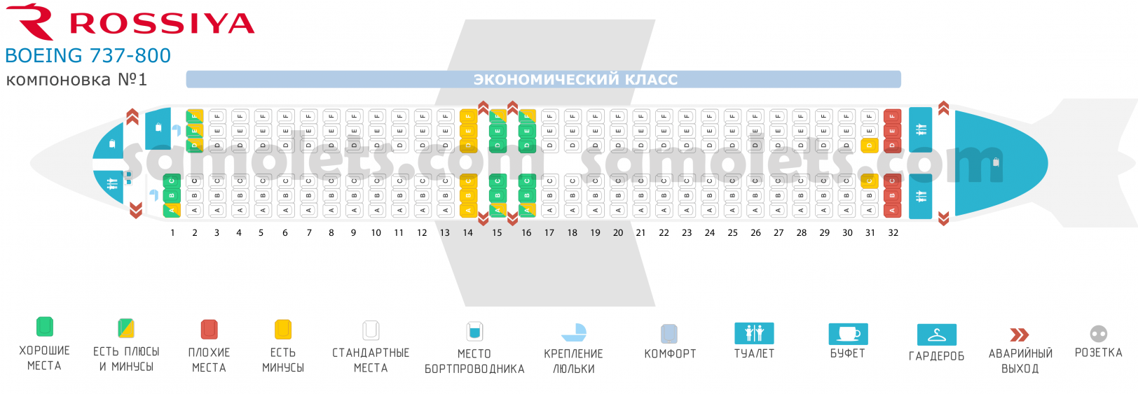 Боинг 737 флай дубай схема - 89 фото