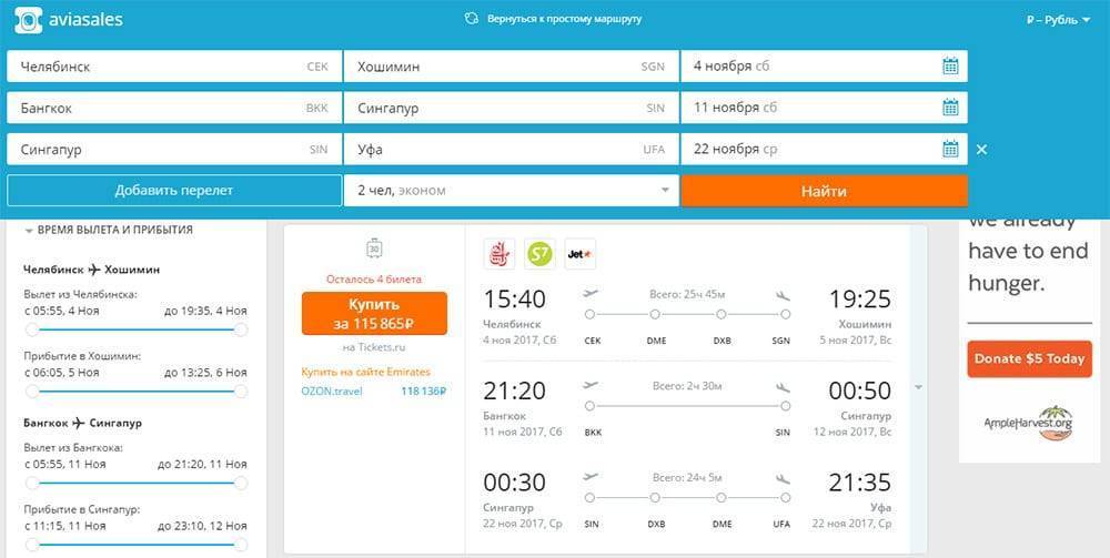 Дешевые билеты в тайланд. Авиабилеты Бангкок Сингапур. Уфа Сингапур авиабилеты. Сколько лететь из Москвы в Бангкок. Перелет Омск Бангкок по времени.