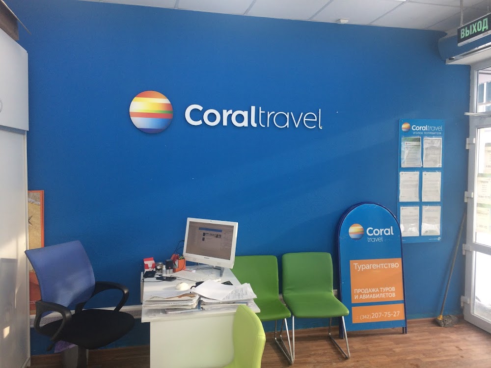 Туроператор корал. Coral Travel Йошкар-Ола. Coral Travel турагентство. Coral Travel Пермь. Coral Travel Уфа.