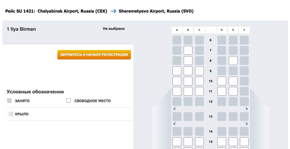 Бронирование мест в самолете по билетам (россия): инструкция по брони онлайн, нюансы в разных авиакомпаниях, что такое места a zone