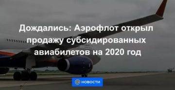 Компенсация авиабилетов в крым в 2022 году