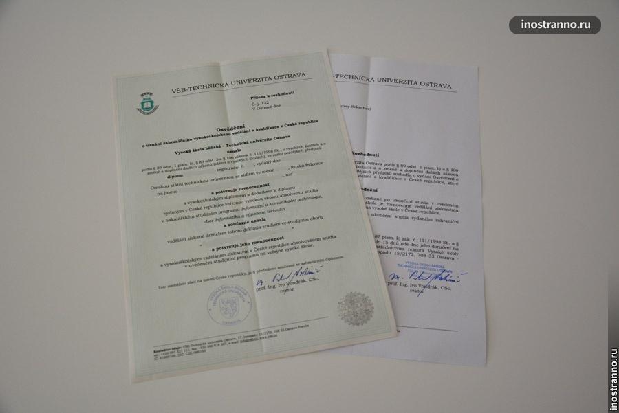 Где врачу жить хорошо? подтверждение диплома врача в разных странах
