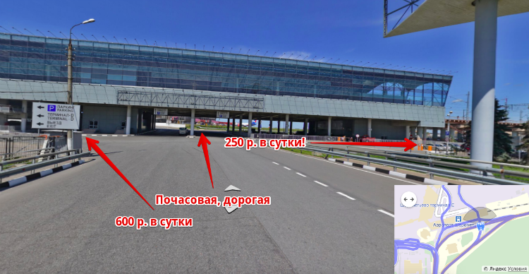 Шереметьево терминал в как добраться на машине