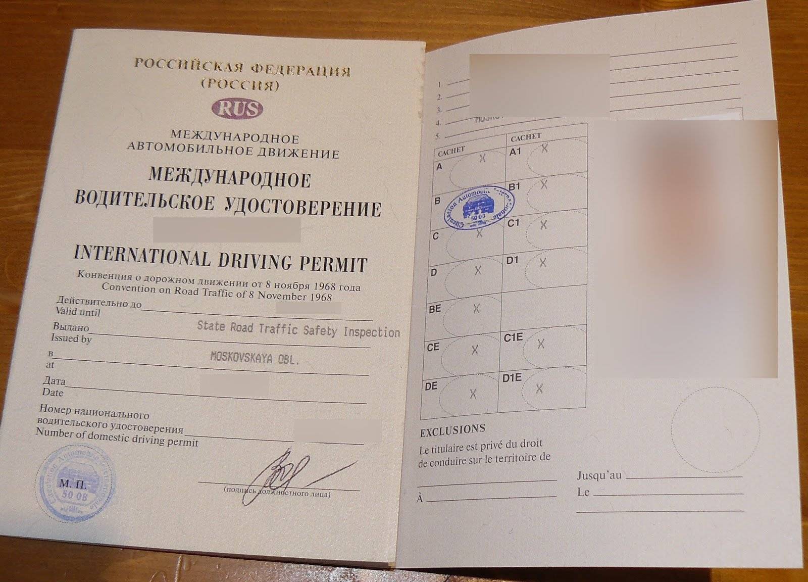 Фото образца водительского удостоверения международного образца