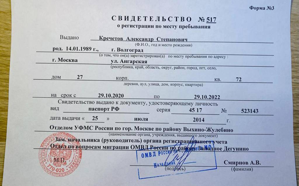Наличие у гражданина постоянной или временной регистрации дает ему право на нормальную жизнь.