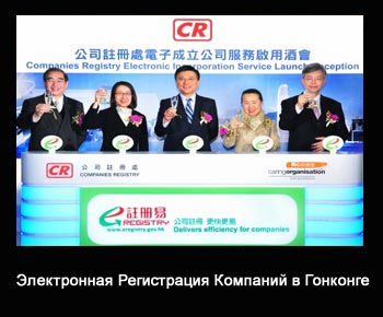 Как зарегистрировать компанию в гонконге: руководство