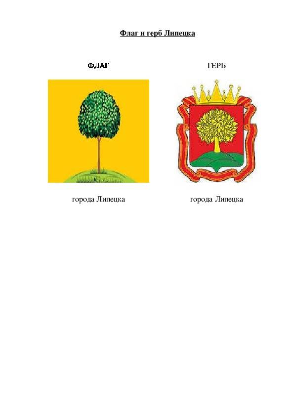Липецк: достопримечательности, интересные места