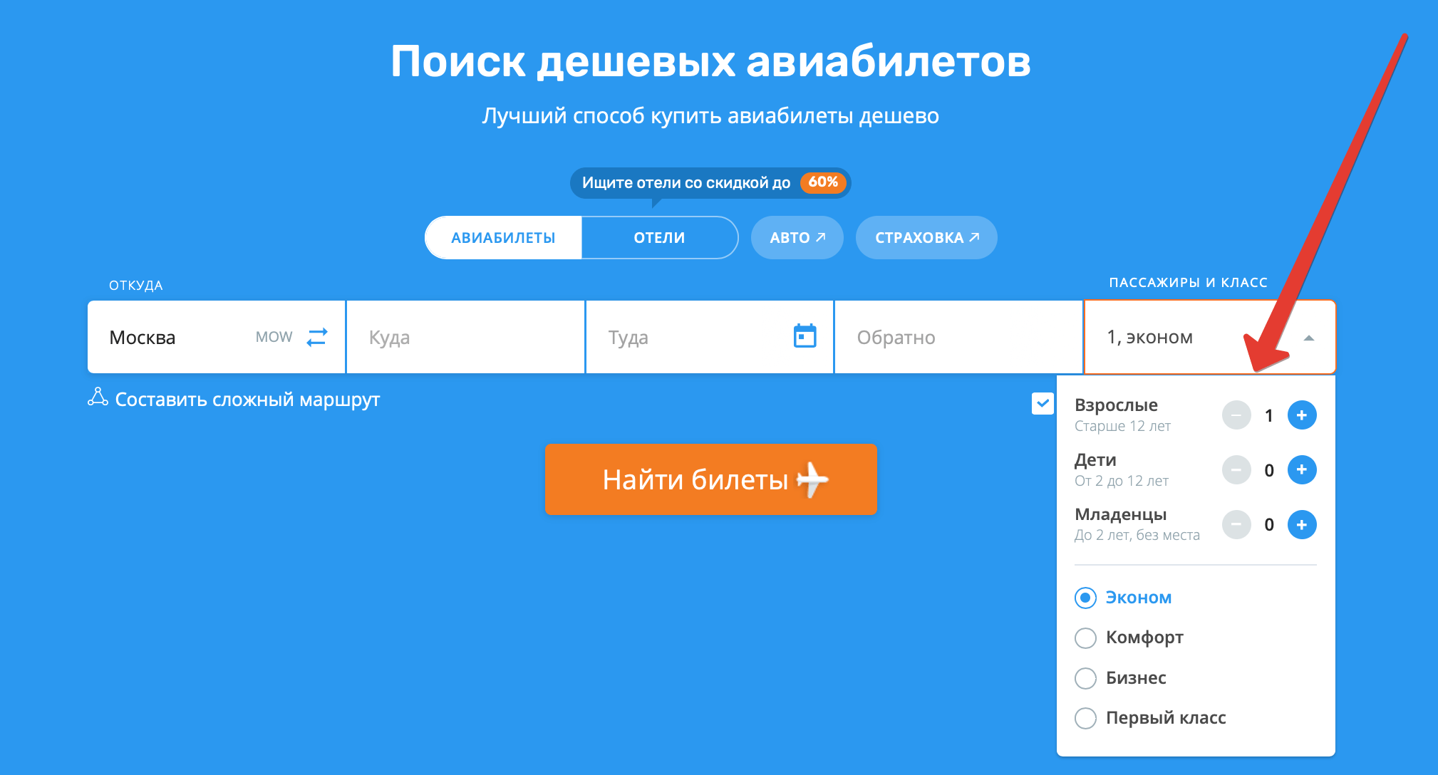 Купить авиабилеты онлайн из украины недорогой авиабилет москва бухара