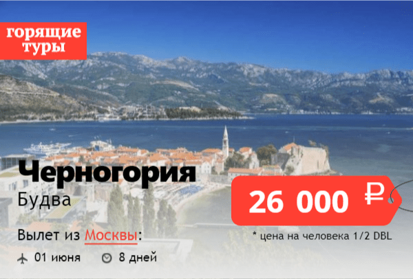 Цены в черногории в 2023: сколько стоит отдых на море