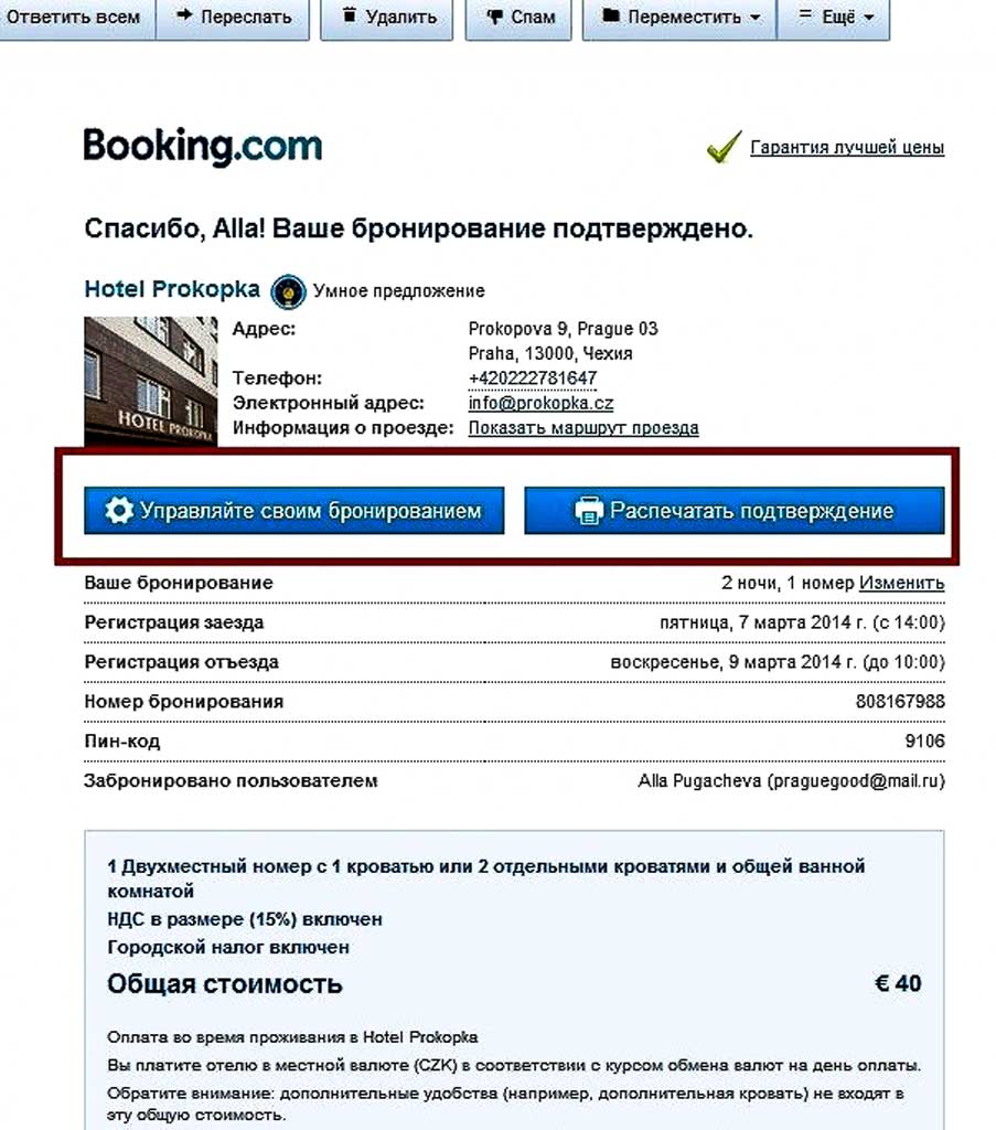 Где можно забронировать жилье в россии и за рубежом? без booking и airbnb