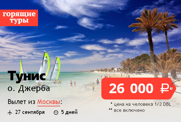5 курортов: где лучше отдыхать в тунисе - 2022?