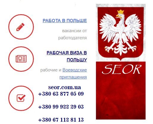 Как звонить в польшу с мобильного и из-за границы