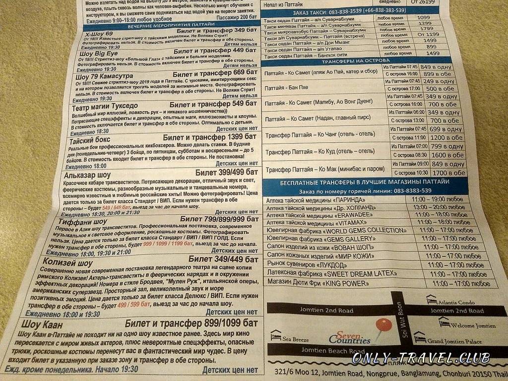 Экскурсии из паттайи: что посмотреть, куда съездить, лучшие экскурсии
