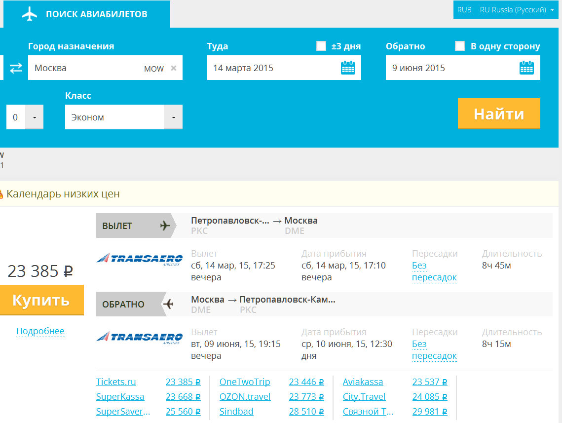 Горящие авиабилеты москва перелет новосибирск москва стоимость билетов на самолет