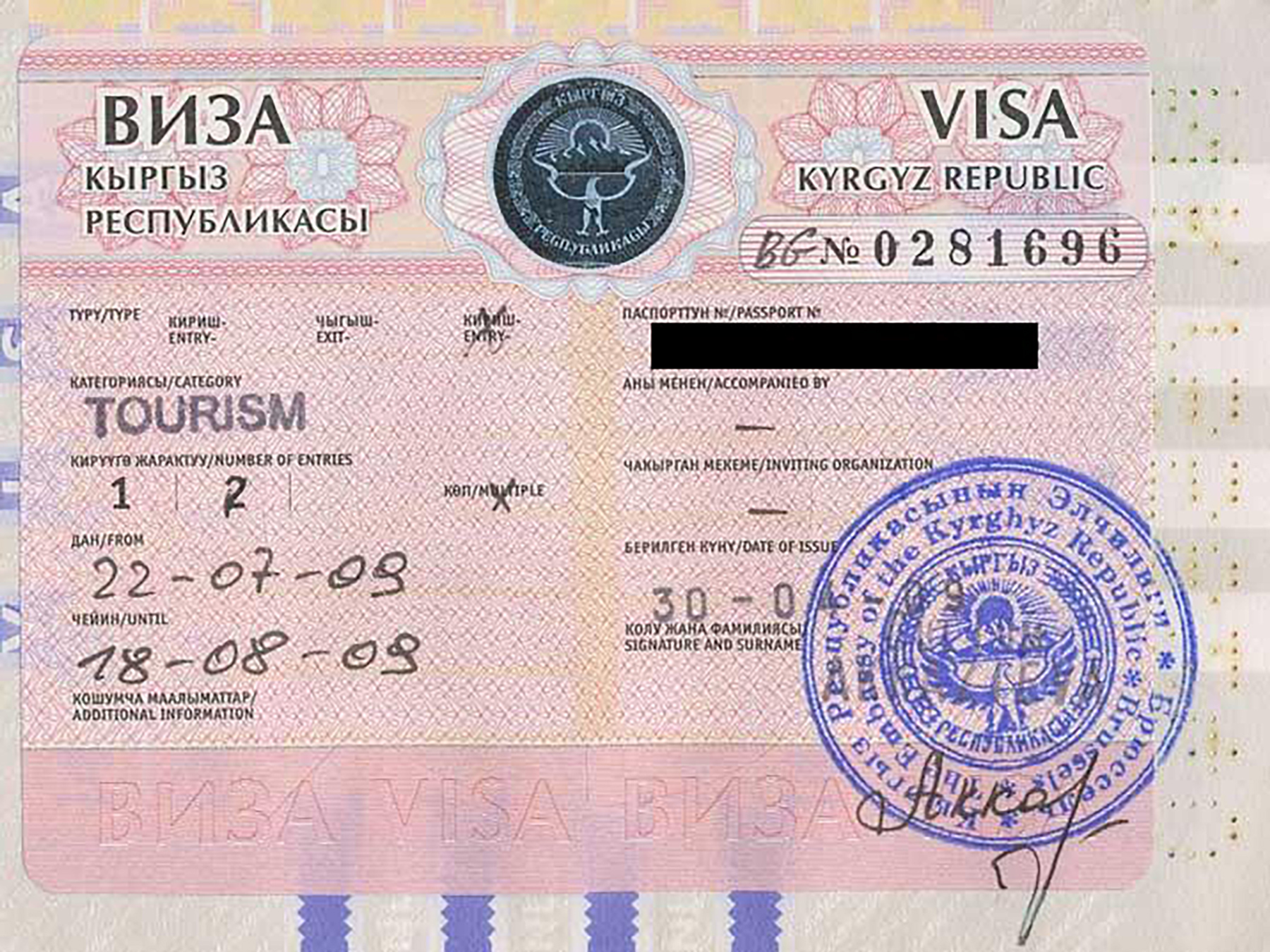 Как можно перенести визу в новый загранпаспорт из старого