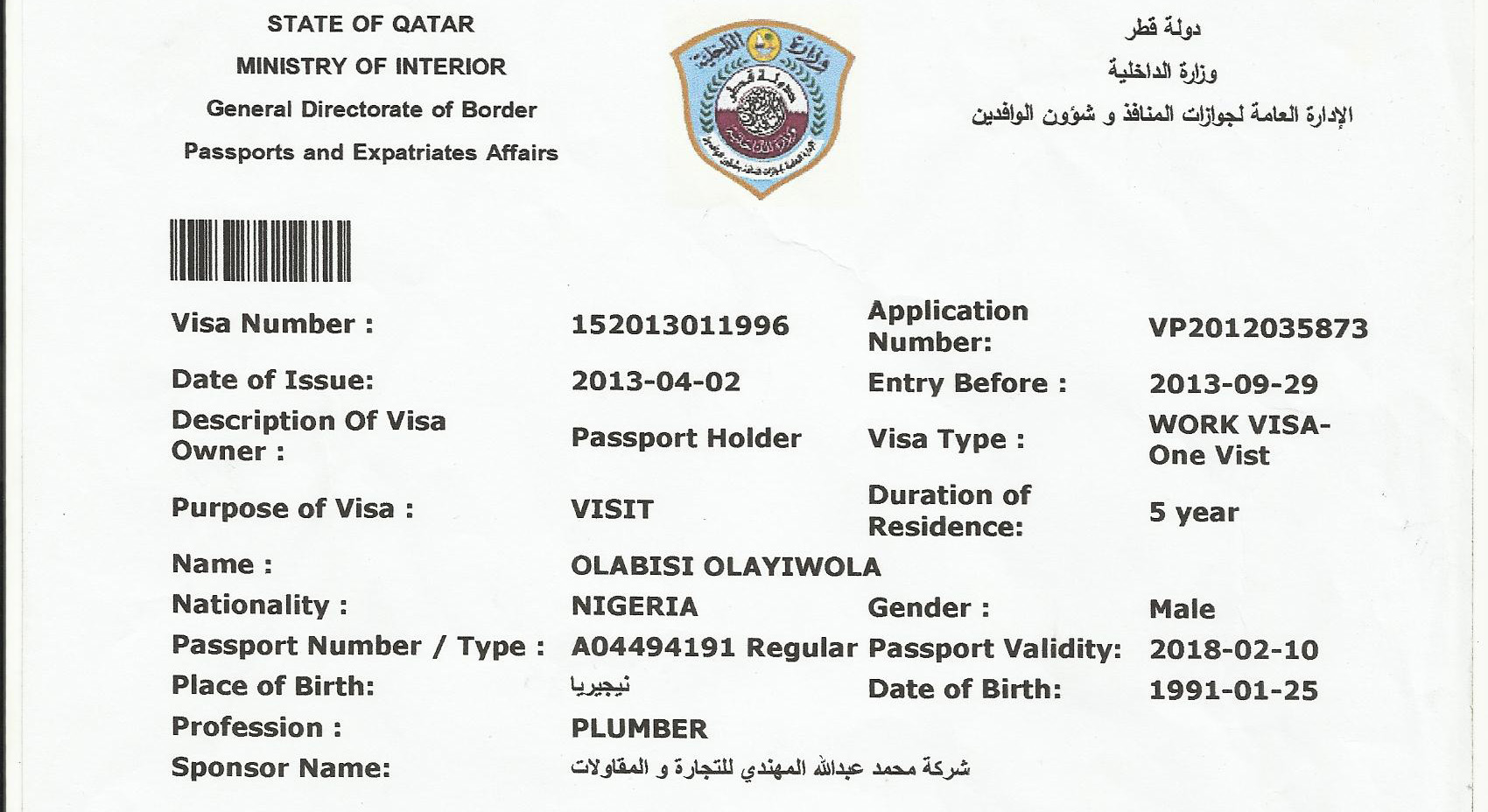 Виза в катар: нужна ли виза для украинцев и россиян. посольства