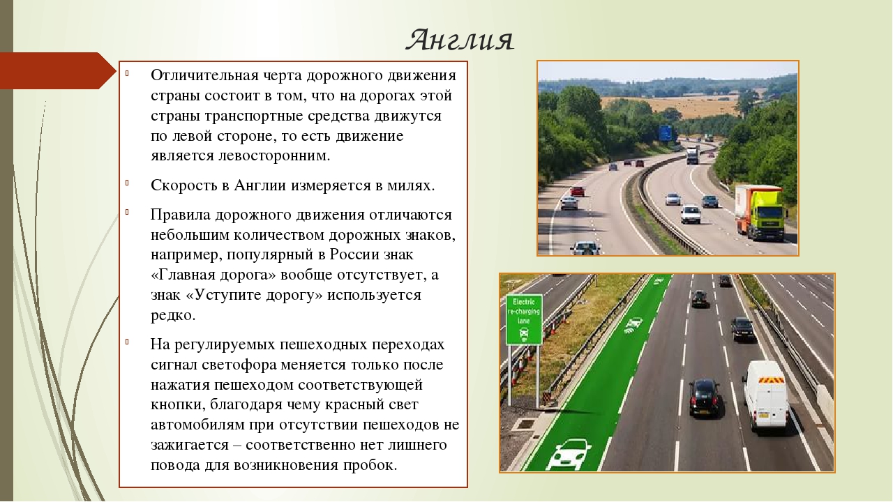Что нужно знать туристу о немецких правилах дорожного движения