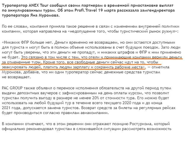 Заявление на возврат путевки. Заявление на возврат денег за путевку. Заявление на возврат тура. Претензия от туриста. Претензия на возврат денежных средств за турпутевку.