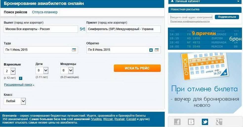 Комиссия за покупку авиабилета купить билеты новосибирск геленджик на самолет
