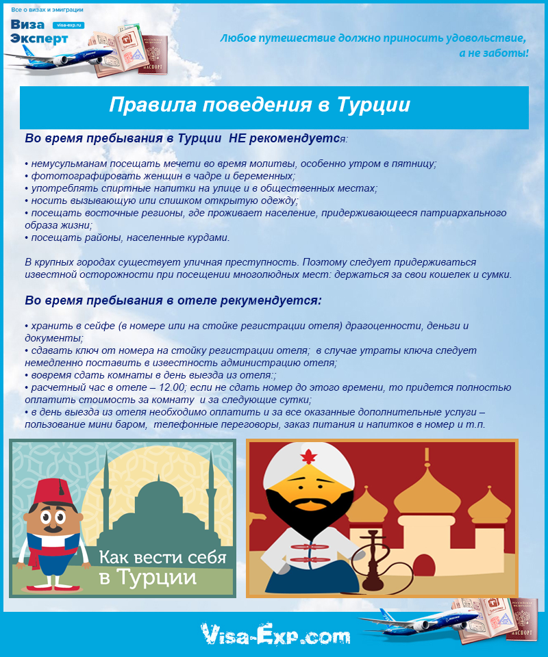 Поездка в турцию, что нужно знать туристу в первый раз