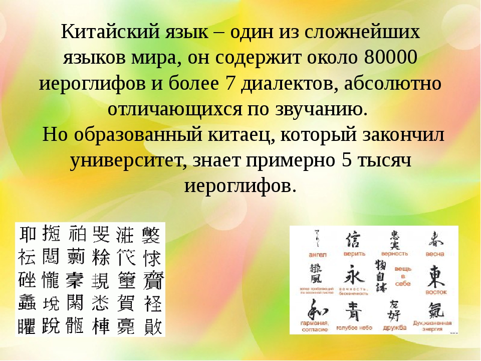 Как выучить севернокитайский язык - wikihow