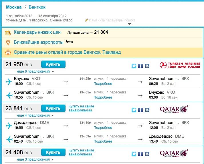 Купить авиабилеты через интернет москва питер калуга самолет билеты