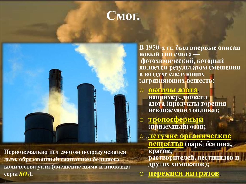 Экология в китае и пути решения проблем