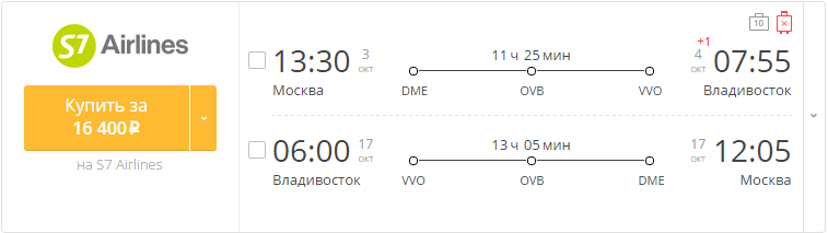 Стоимость авиабилетов москва владивосток для пенсионеров билеты москва нижневартовск дешевые авиабилеты