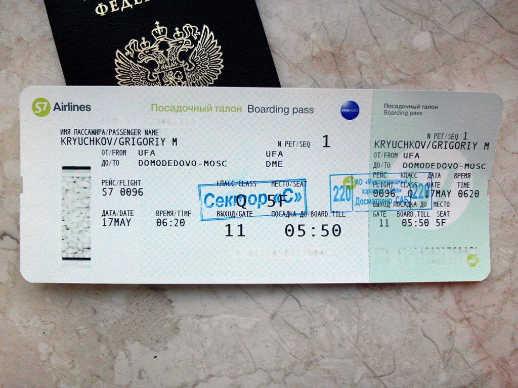 rossiya билеты на самолет