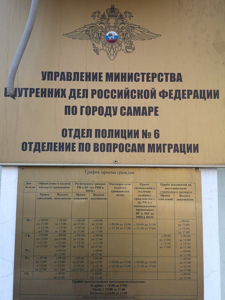 Главное управление МВД России по Свердловской области
