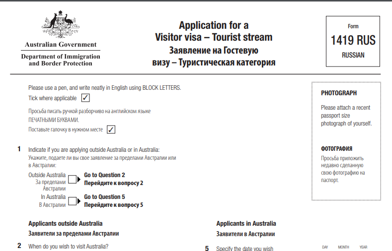 Оформление австралийской визы: список документов