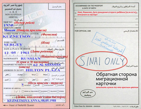 Нужна ли виза в египет для россиян и подробно о «синайском штампе»