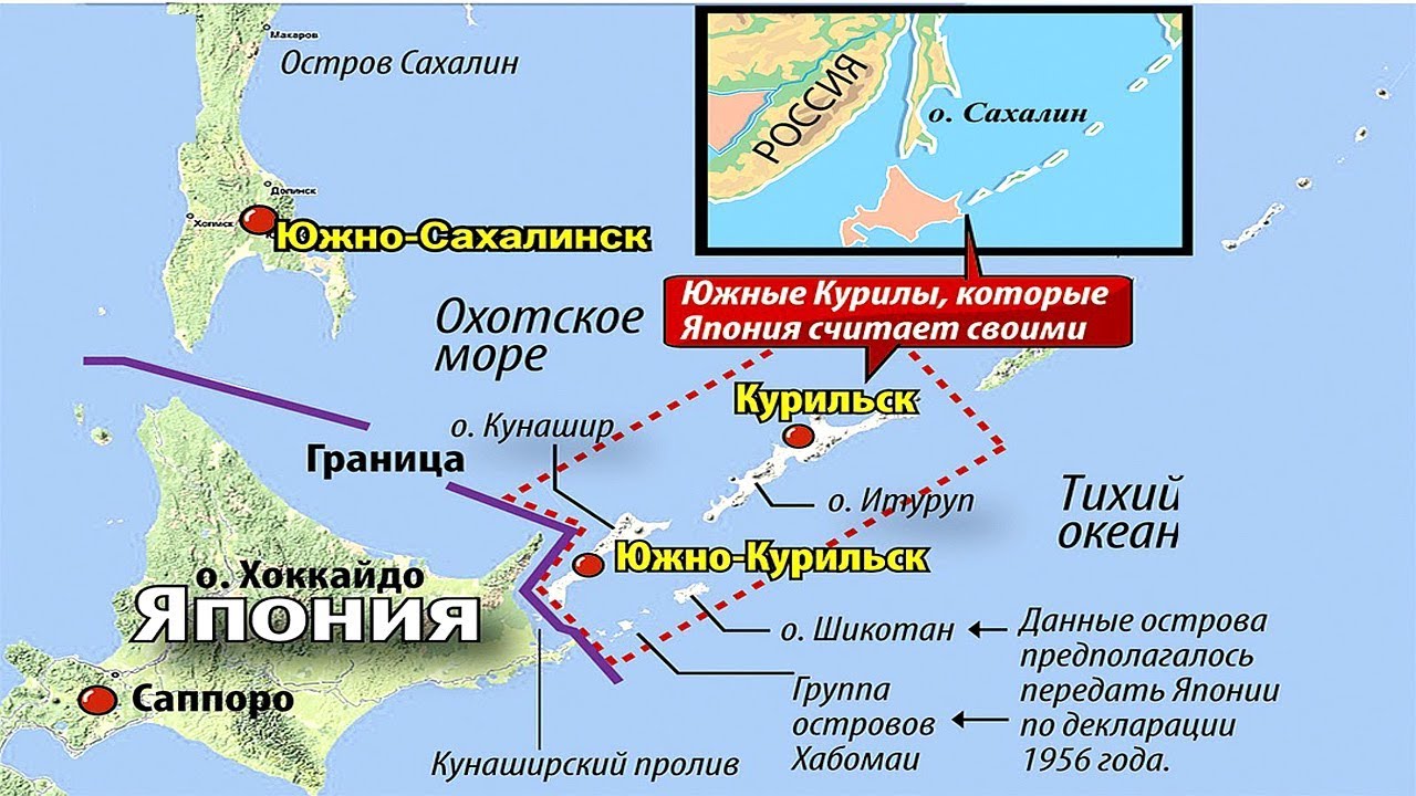 Курильские острова. спор между японией и россией