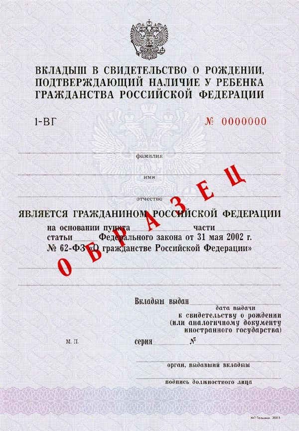 Какой документ подтверждает гражданство рф в 2023 году? — гражданство.online