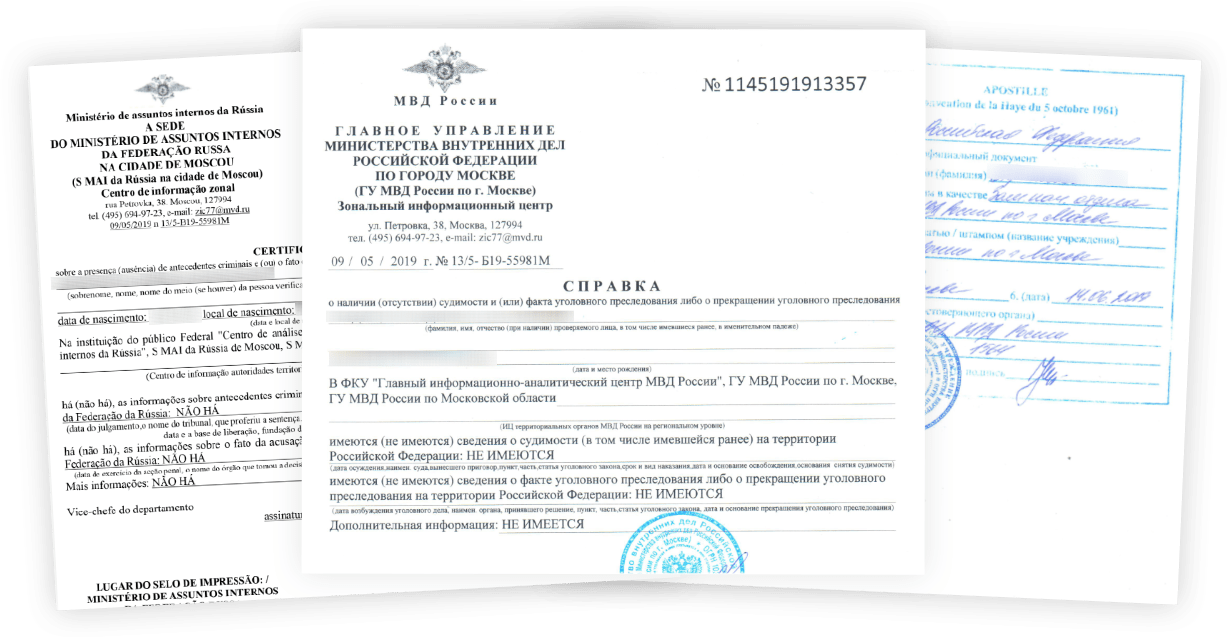 Предоставление справок о наличии судимости. Справка о несудимости для Португалии с апостилем. Справка о наличии отсутствии судимости МВД Москва. Справка о наличии судимости с апостилем. Справка об отсутствии судимости 2020.