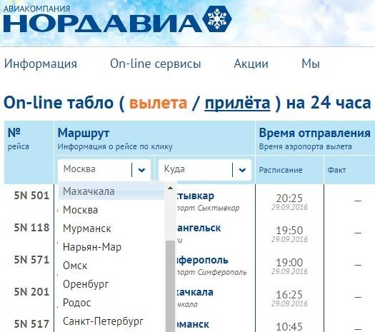 Аэропорт орск - википедия
