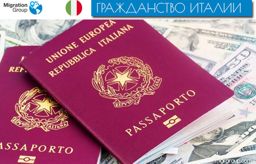 Cittadinanza italiana: как получить гражданство италии в 2023 году