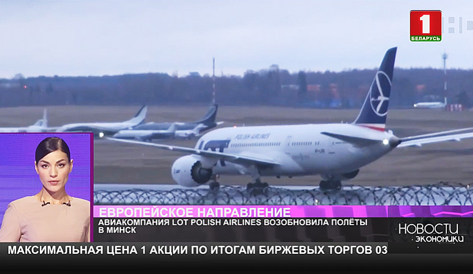 Lot polish airlines - отзывы пассажиров 2017-2018 про авиакомпанию лот польские авиалинии