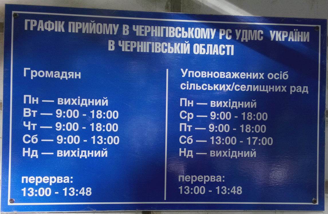 Паспортный стол дубко время работы. График паспортного стола. Режим работы. Паспортный стол режим. Расписание паспортного стола.