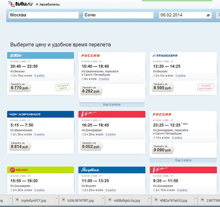 Сочи самолет цена билета из москвы курск москва стоимость билета на самолет