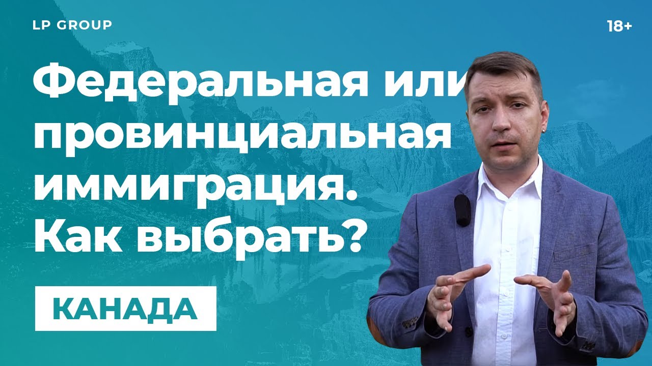 Программы провинций канады | immigration-online.ru