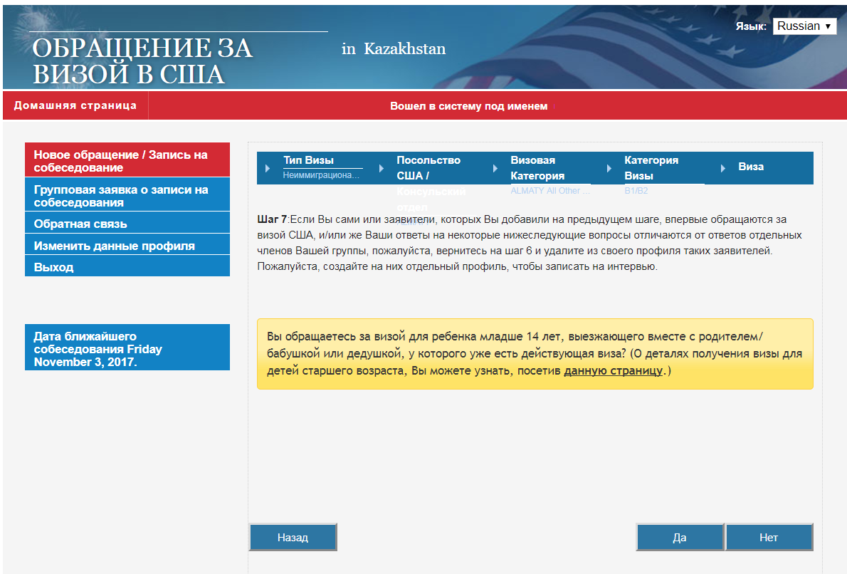 Сроки ожидания визы в США