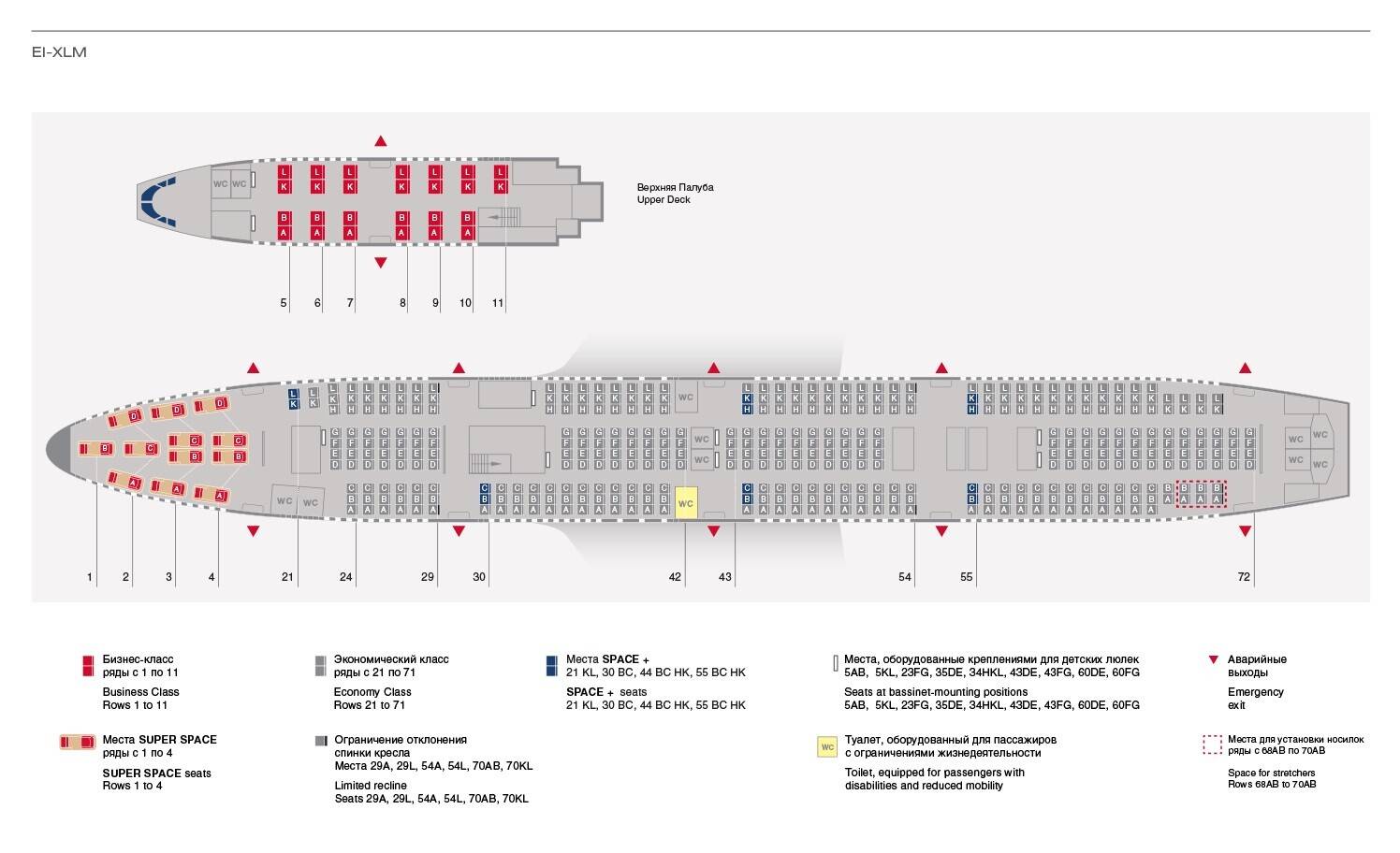 Схема салона Boeing (Боинг) 747 400