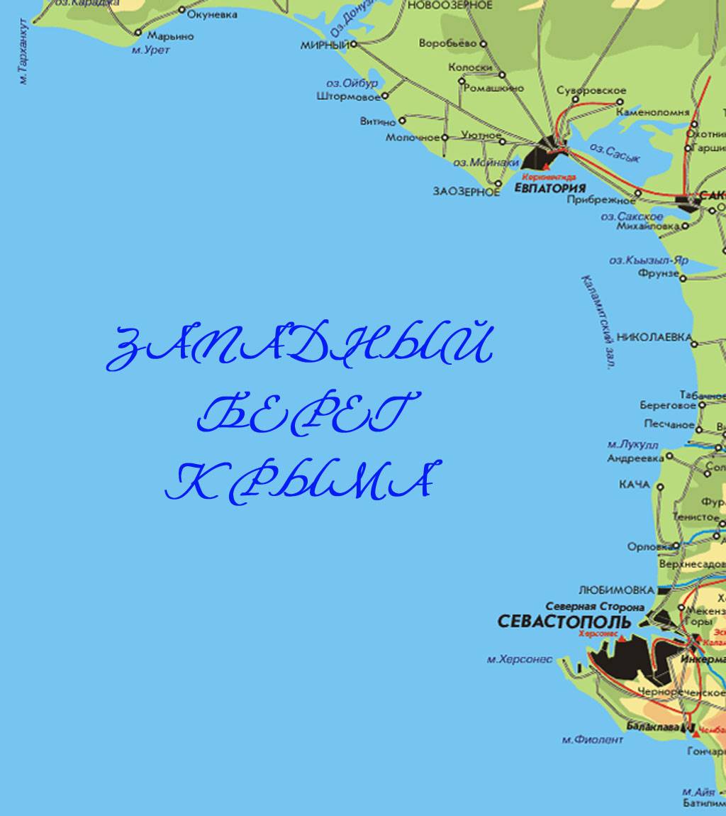 Поселки на побережье крыма