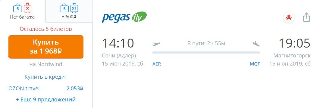Сколько лететь до Бургаса из Москвы